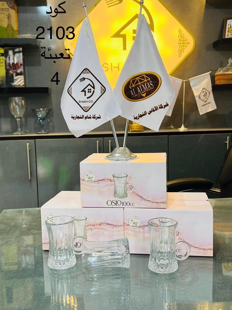 كاسة شاي 2103